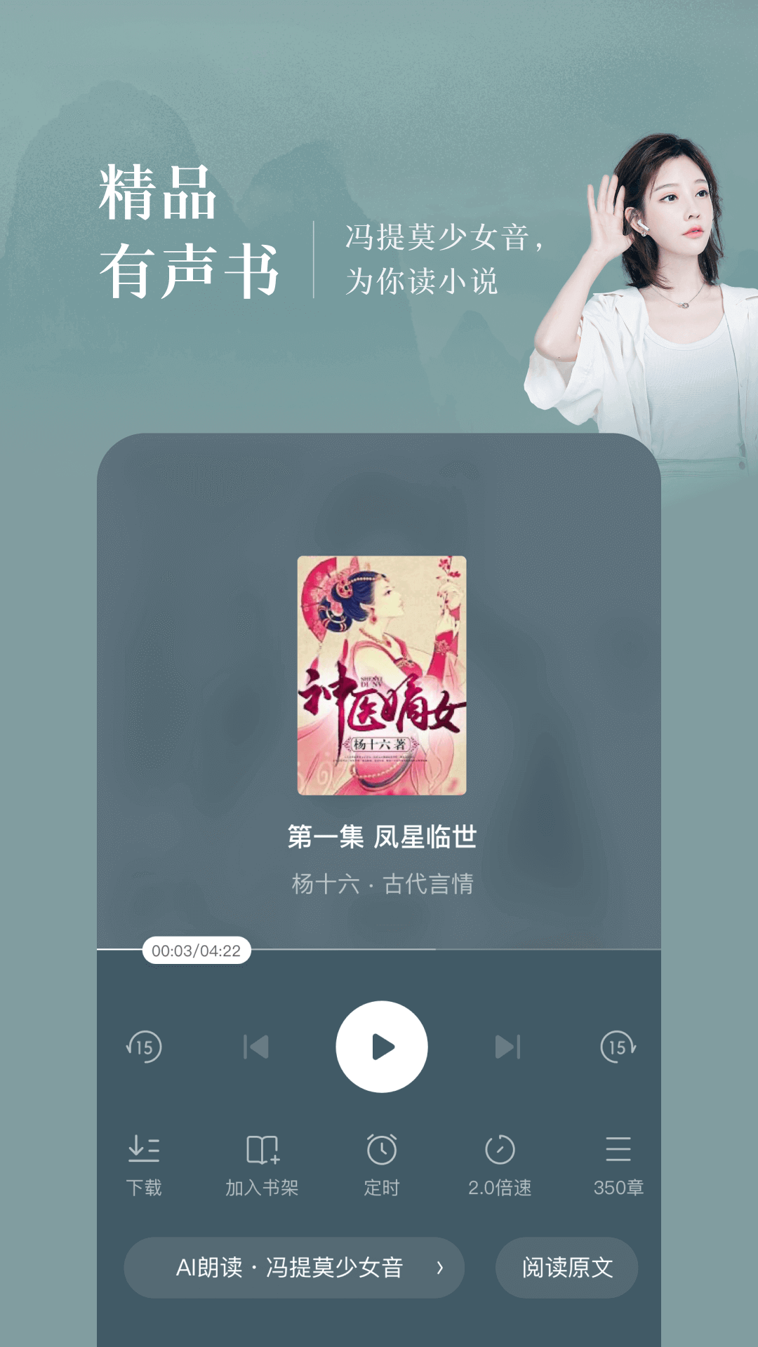 番茄免费小说app V5.4.7.32 安卓最新版截图4