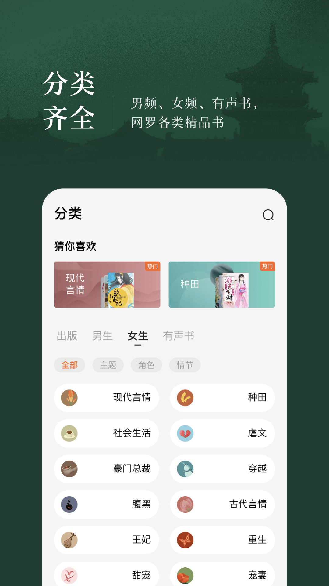 番茄免费小说app V5.4.7.32 安卓最新版截图3