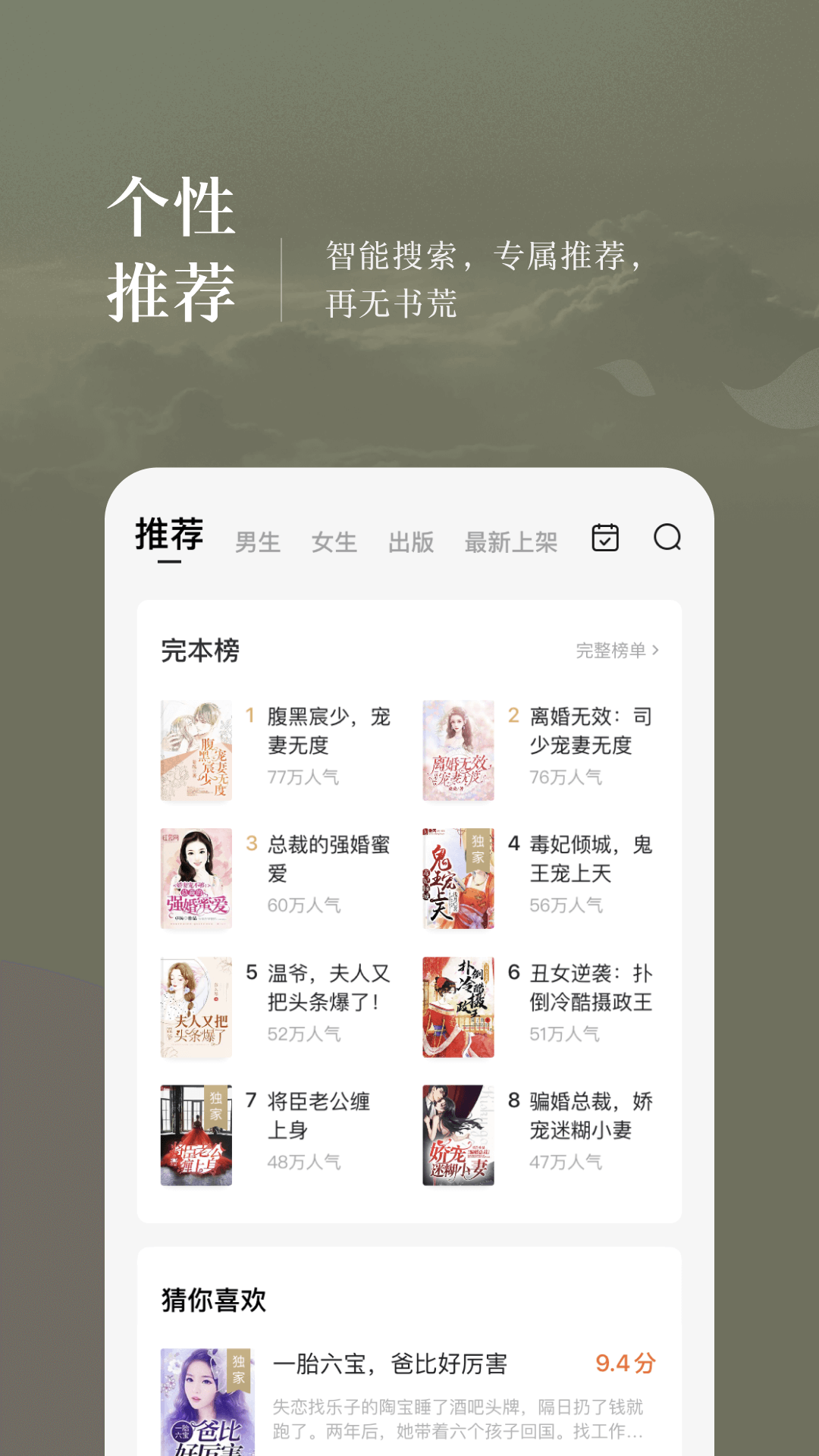 番茄免费小说app V5.4.7.32 安卓最新版截图5