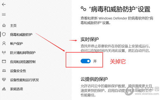 关闭下windows defender