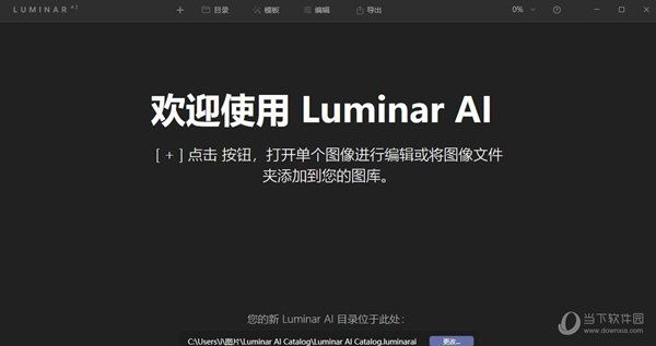 Luminar AI