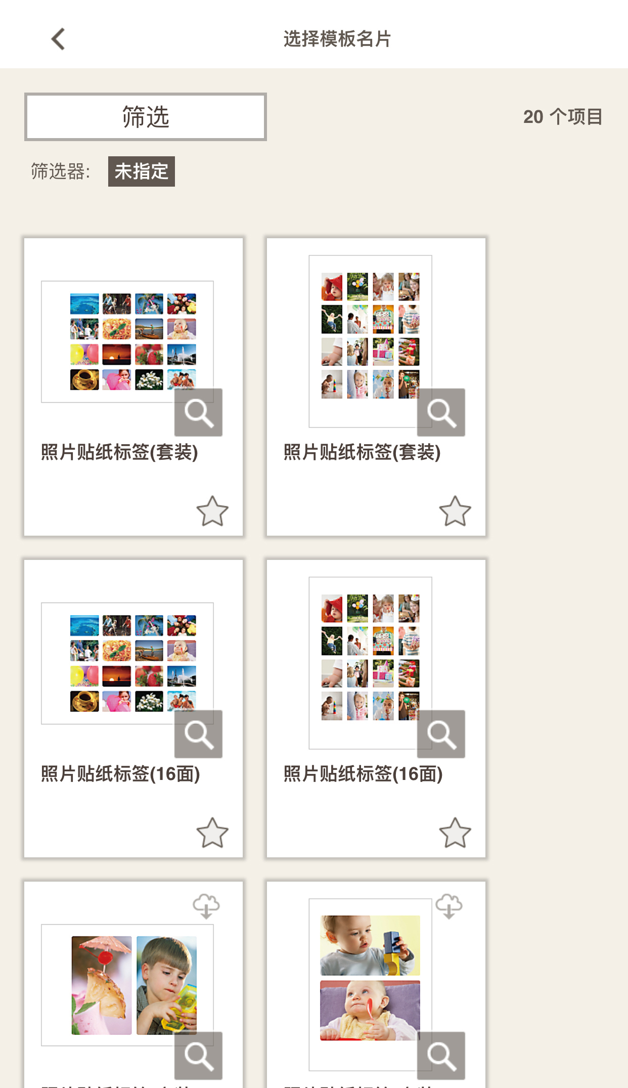 Easy PhotoPrint Editor手机版Easy PhotoPrint Editor V1.3.0 官方安卓版下载_当下软件园