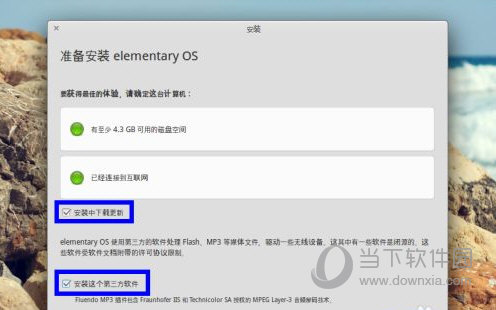 Elementary OS 6