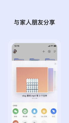 阿里云盘 V4.9.7 安卓最新版截图1
