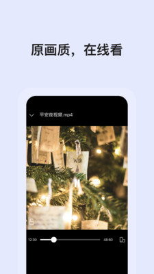 阿里云盘 V4.9.7 安卓最新版截图3