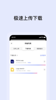 阿里云盘 V4.9.7 安卓最新版截图4