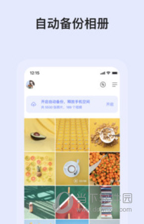 阿里云盘APP