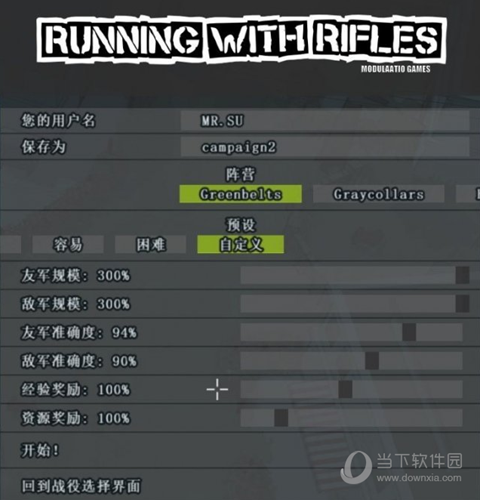 小兵步枪全武器解锁MOD