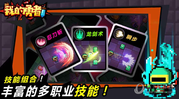 我的勇者抖音版下载