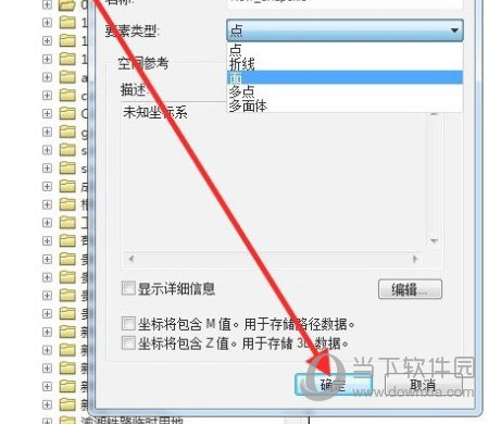 ArcMap10破解版下载