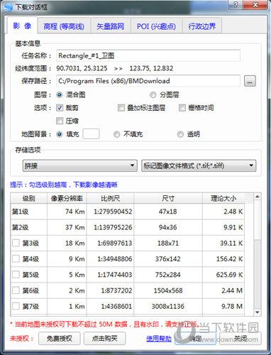 BigeMap地图下载器