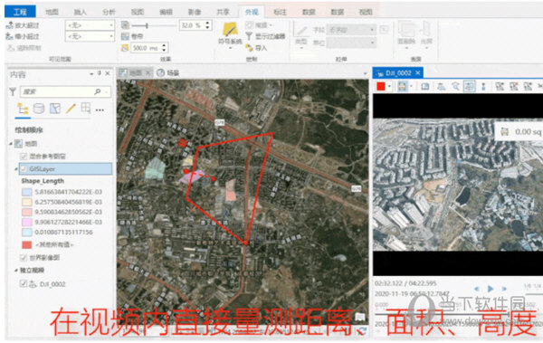 arcgis pro2.7中文版