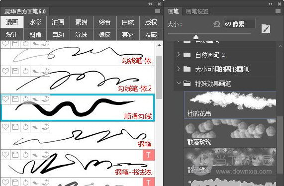 灵华西方画笔