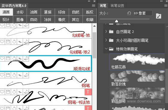 灵华西方画笔