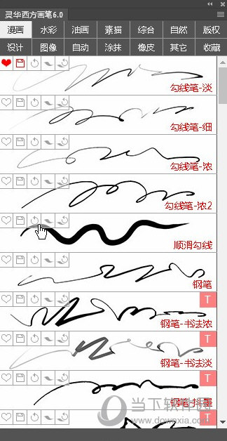 灵华西方画笔