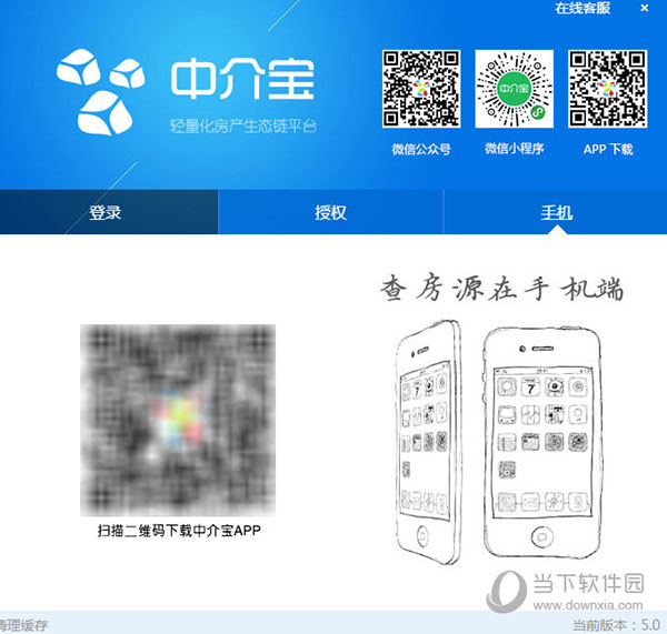 中介宝