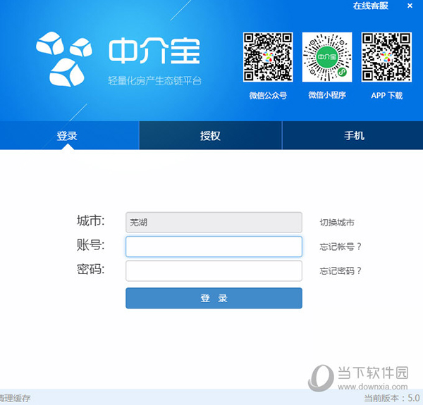 中介宝