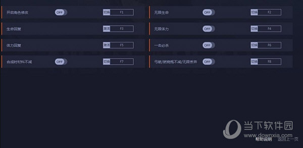 死亡之夜修改器