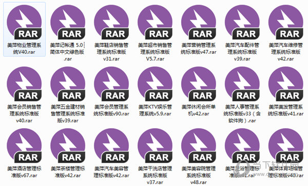 美萍管理系统合集