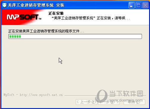 安装美萍软件