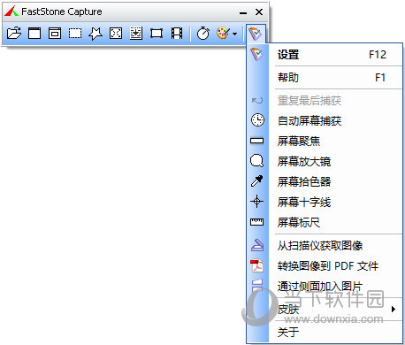 faststone capture汉化破解补丁
