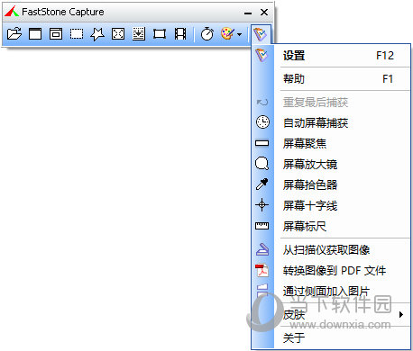 faststone capture绿色破解版