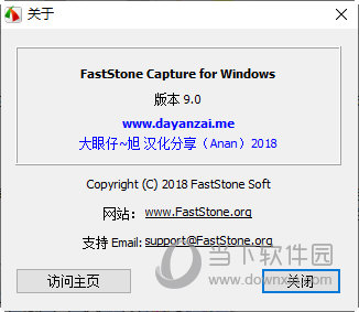 faststone capture汉化破解补丁