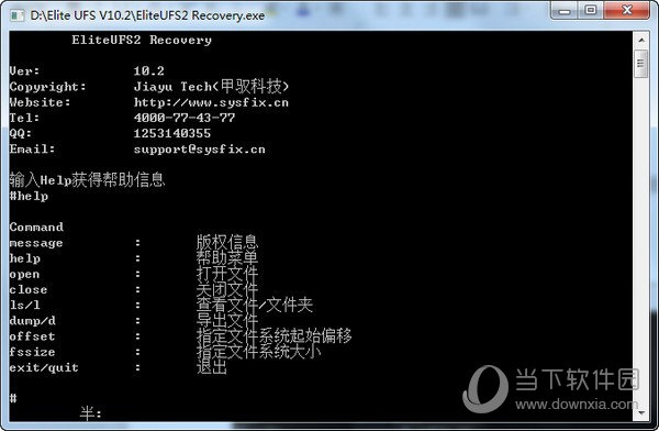赤兔ufs文件系统恢复共享版