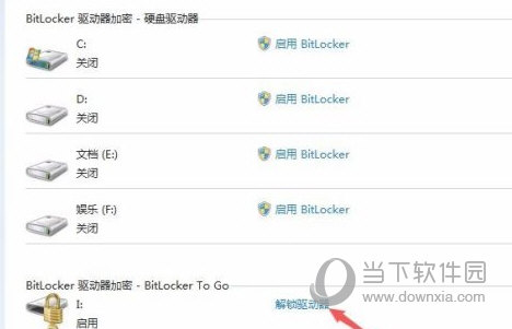 u盘bitlocker解锁软件