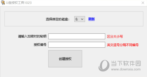 金盾跨平台视频加密系统U盘绑定专版