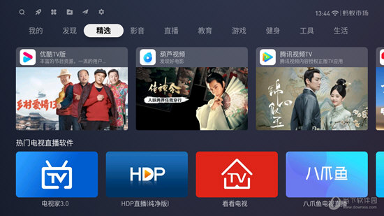 蚂蚁市场电视app下载|蚂蚁市场tv版 v1.2.3 安卓最新