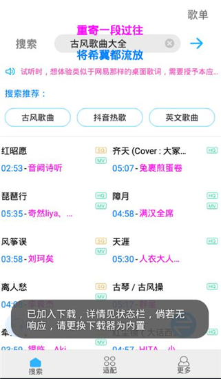 歌词适配APP最新版 2023 V4.1.0.V4 安卓版截图1