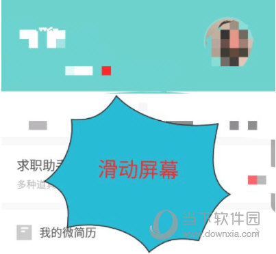 Boss直聘最新版