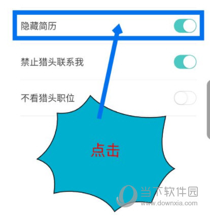 Boss直聘最新版