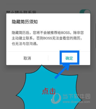 Boss直聘最新版