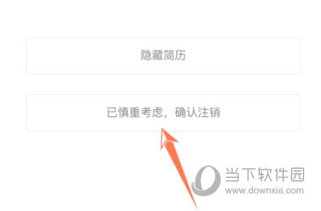 Boss直聘最新版