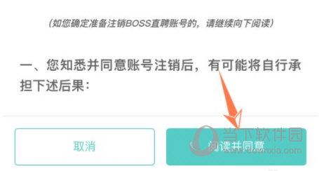 Boss直聘最新版