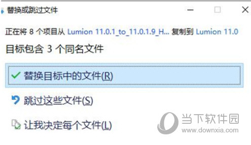 Lumion11Pro破解版