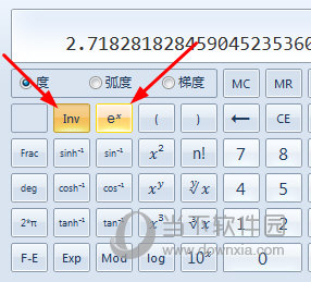 计算器算E的几次方