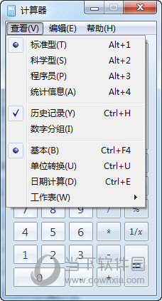 Windows计算器查看历史记录