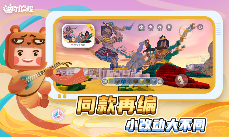 迷你星工场app V4.3.101 安卓最新版截图4