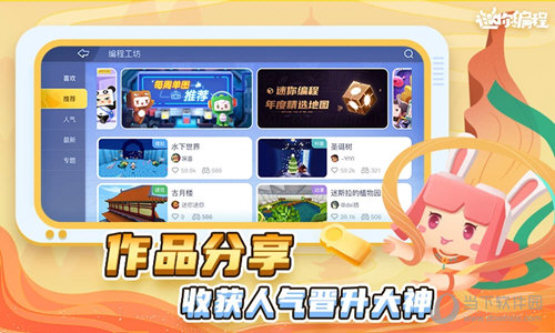 迷你星工场app