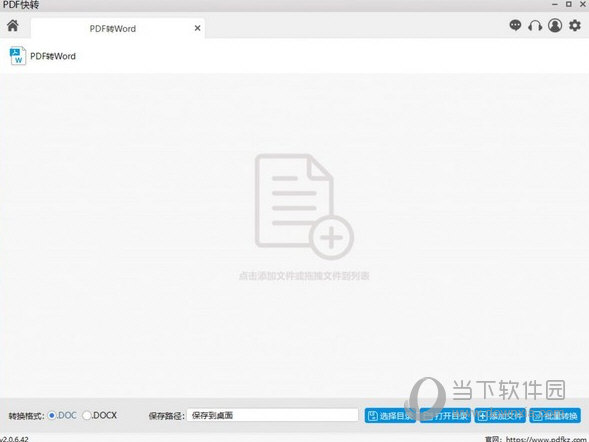 <h3>【使用方法】</h3> <p> 如何使用PDF快转软件将PDF转成图片bmp,jpg,png文件格式?</p> <p> 1、点击主界面的“PDF转图片” 图标按钮,打开PDF转图片功能的转换器界面。</p> <p> 2、点击软件界面中间的图片按钮“点击添加文件或拖拽文件到列表”,或“添加文件”按钮,都可以进行选择添加需要转换的PDF文件到转换器列表中。</p> <p> 3、添加完成需要转换的PDF文件到转换列表后,可以做一些简单的设置操作。如:按照自身需要选择转换格式类型(JPEG,PNG或BMP),以及选择转换后的文件保存目录,点击“选择目录”按钮即可选择希望将转换出来的图片文件保存到指定的目录下。</p> <p> 4、点击转换按钮或“批量转换”按钮,开始PDF转换成图片文件。如下图示:</p> <p> 5、等待转换器将PDF转换成图片文件的进度到100%后,说明PDF文件成功转换成图片格式的文件。此时,点击打开图标按钮或点击“打开目录”按钮,即可查看转换后的图片文件。</p> <p> 6、PDF转成图片文件的操作步骤到此已完成。</p> <p> 如何使用PDF快转软件将PDF文件转成Word文件?</p> <p> 1、点击主界面的“pdf转word” 图标按钮,打开PDF转Word功能的转换器界面,如下图示:</p> <p> 2、点击软件界面中间的图片按钮“点击添加文件或拖拽文件到列表”,或“添加文件”按钮,都可以进行选择添加需要转换的PDF文件到转换器列表中。</p> <p> 3、添加完成需要转换的PDF文件到转换列表后,可以做一些简单的设置操作。如:按照自身需要选择转换格式类型(DOC或DOCX),以及选择转换后的文件保存目录,点击“选择目录”按钮即可选择希望将转换出来的word文档保存到指定的目录下。</p> <p> 4、点击转换按钮或“批量转换”按钮,开始PDF转换成Word文件。如下图示:</p> <p> 5、等待转换器将PDF转换成word文件的进度到100%后,说明PDF文件成功转换成word文件。此时,点击打开图标按钮或点击“打开目录”按钮,即可查看转换后的word文件。</p> <p> 6、PDF转成word文件的操作步骤到此已完成。</p> <h3>【破解说明】</h3> <p> 1、软件已经成功破解,去除了各种功能限制,用户可以免费使用软件的全部功能。</p>