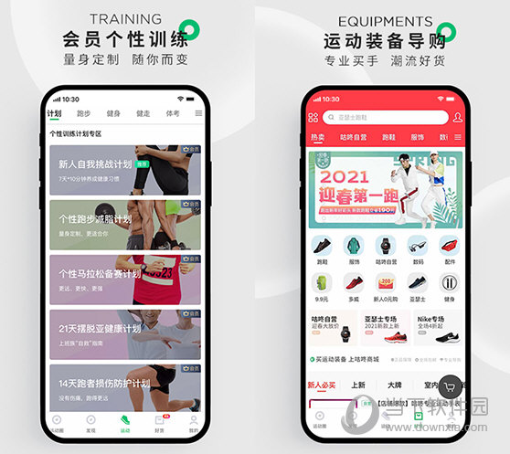 咕咚电脑版下载