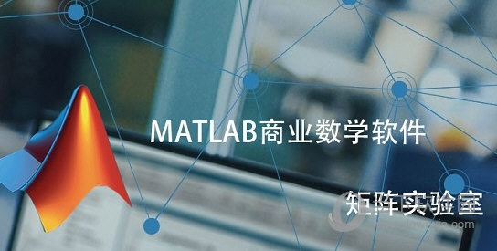 matlab激活许可证文件