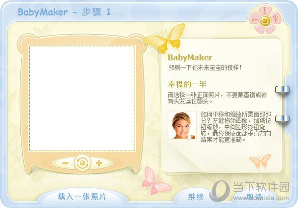 BabyMaker