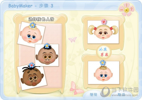 BabyMaker