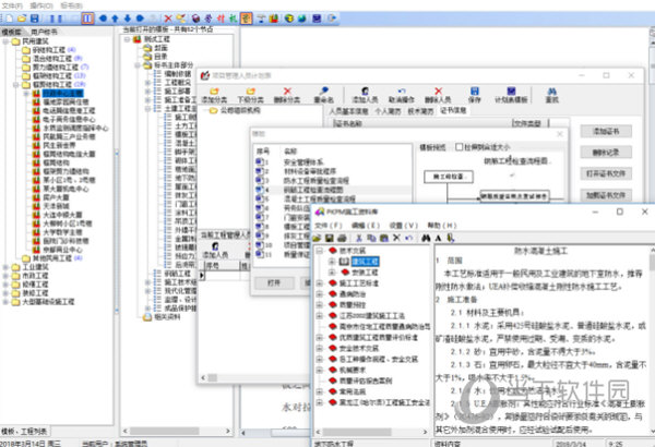 pkpm施工安全计算软件