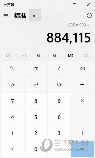 Win10计算器独立版