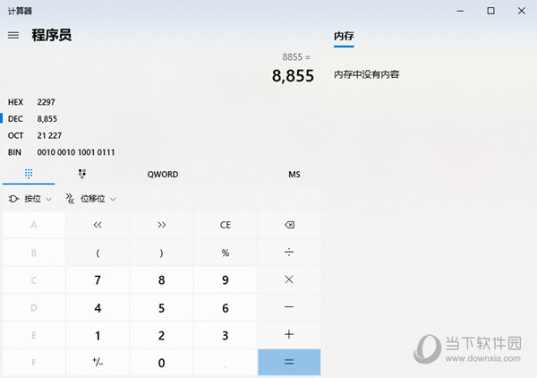 Win10计算器独立版